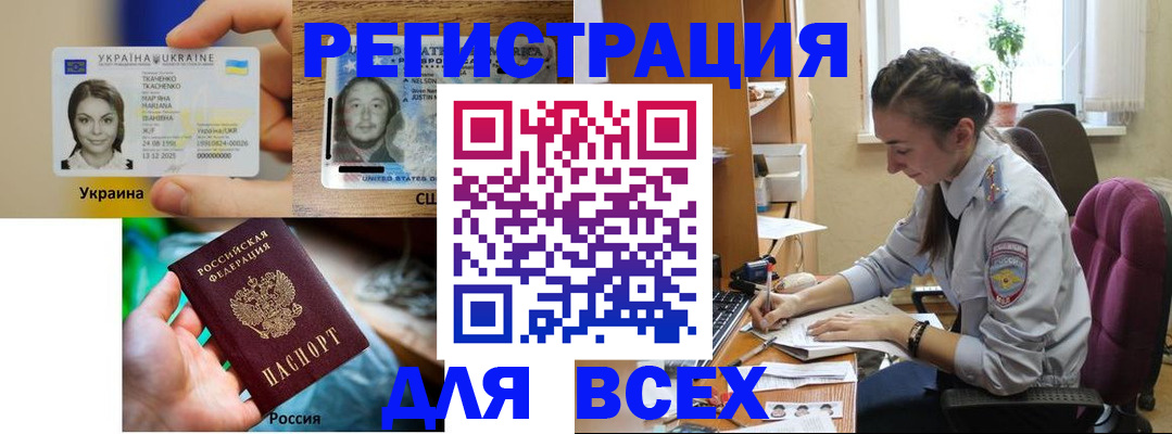 прописка иностранных граждан в Борзе